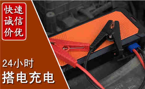 洛川汽车搭电场景与案例