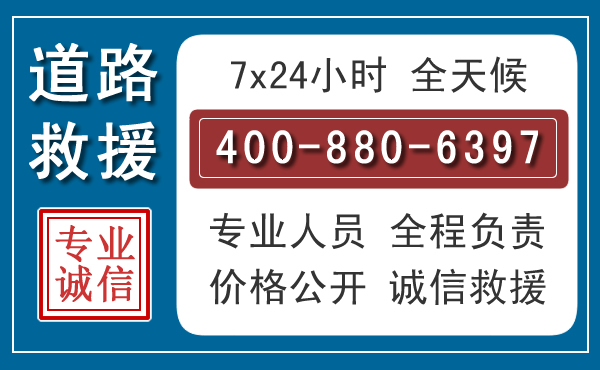 洛川汽车救援汽车救援