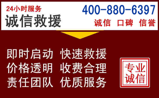 洛川汽车救援