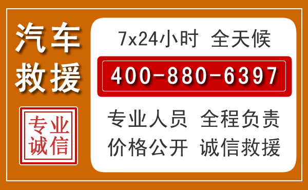 洛川汽车救援电话 洛川汽车救援电话.jpg