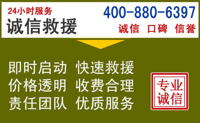 洛川汽车救援电话 洛川汽车救援电话