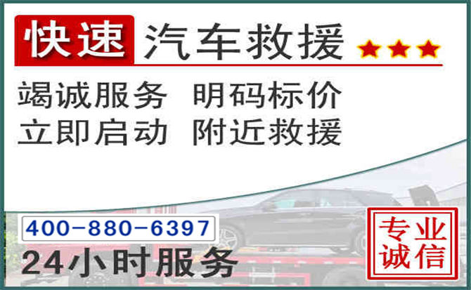 洛川长春拖车电话 洛川长春拖车电话