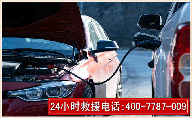 洛川汽车电瓶搭电救援电话